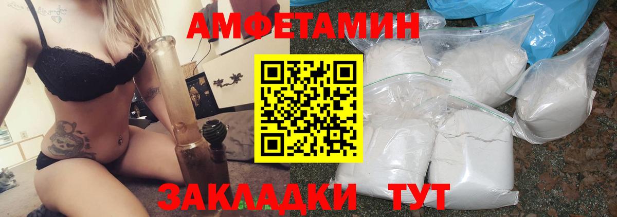 АМФ  Вход с VPN  Кирово-Чепецк  АМФЕТАМИН Premium  АМФЕТАМИН 