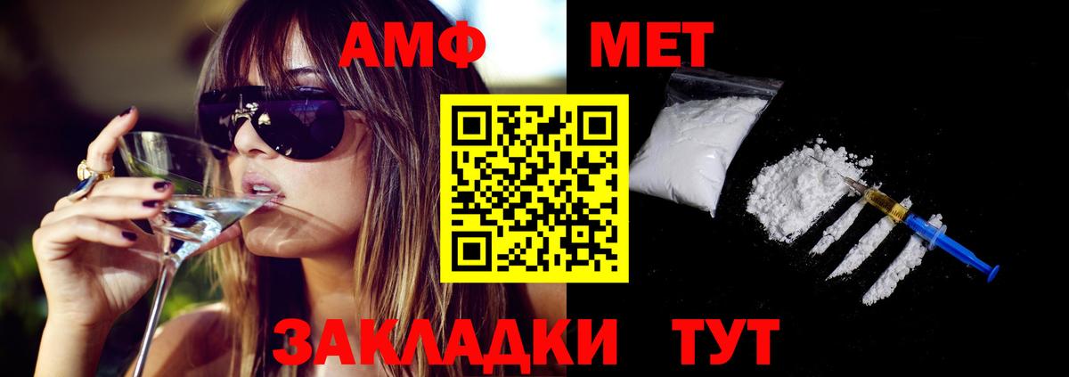 Amphetamine Розовый Кирово-Чепецк