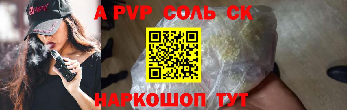 что такое   Alpha PVP  Вход с VPN  А ПВП крисы CK  Alfa_PVP СК КРИС  Кирово-Чепецк 