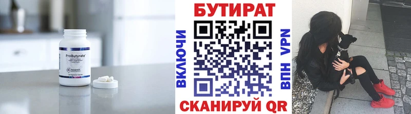 blacksprut как войти  Кирово-Чепецк  Бутират оксибутират 