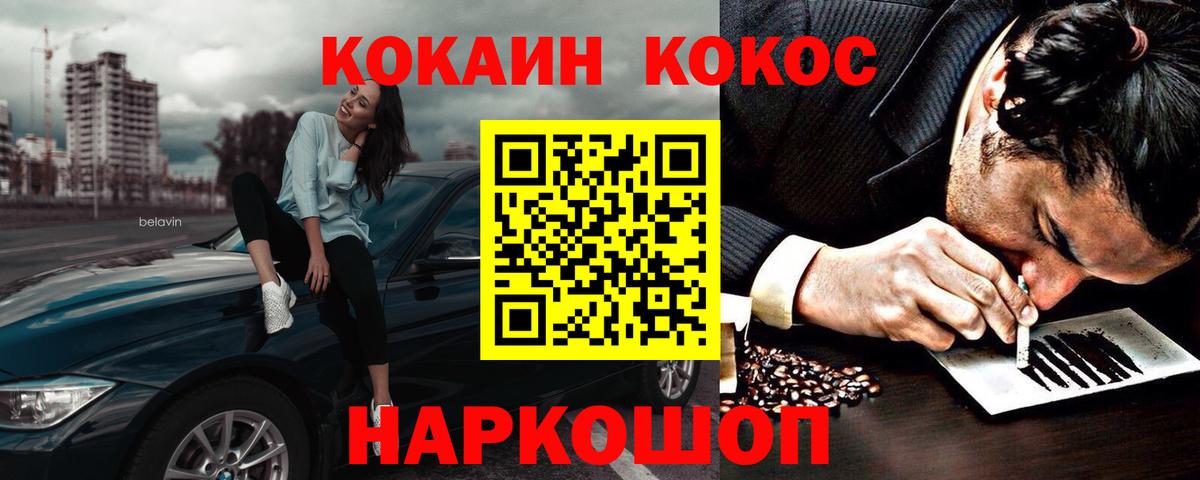 COCAIN 98% Кирово-Чепецк
