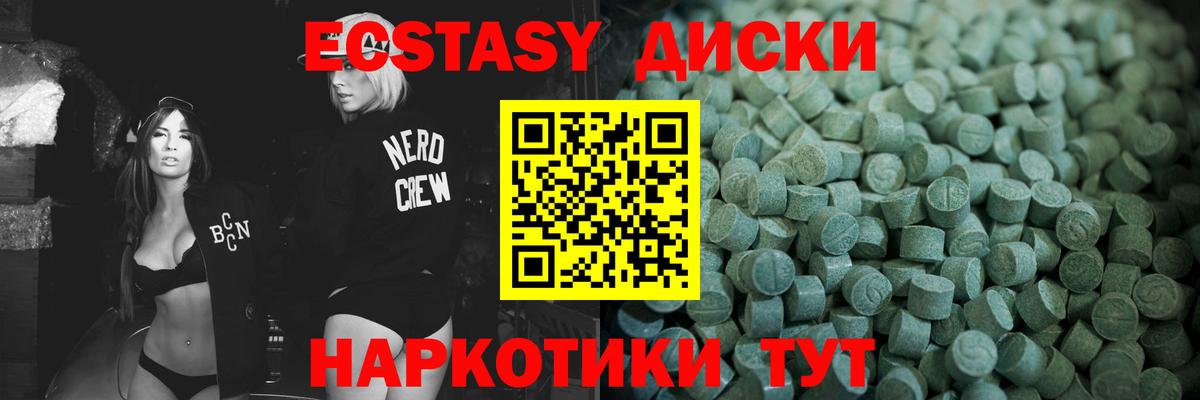 Ecstasy  Вход с VPN  ЭКСТАЗИ VHQ  Кирово-Чепецк  ЭКСТАЗИ louis Vuitton 