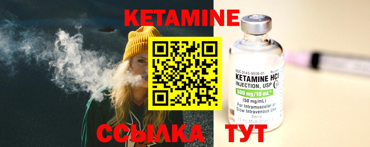 КЕТАМИН VHQ  Вход с VPN  Кирово-Чепецк 