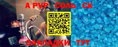 apvp Краснокаменск