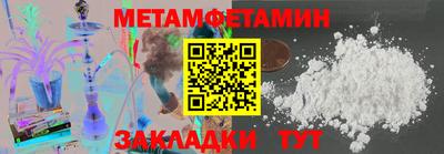 первитин Краснознаменск
