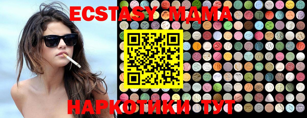 Кирово-Чепецк  МДМА crystal  МДМА  Вход с VPN  MDMA VHQ 
