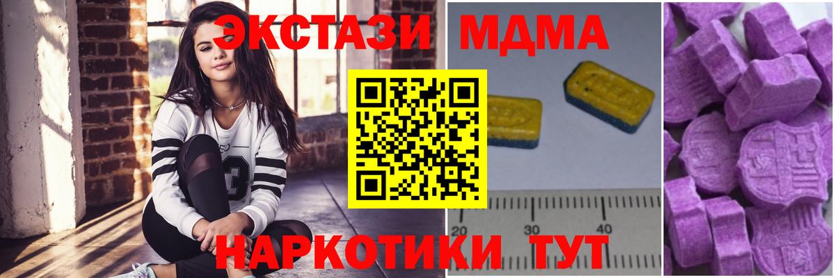 МДМА Molly Кирово-Чепецк