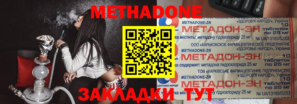 МЕТАДОН кристалл  Вход с VPN  Метадон мёд  Кирово-Чепецк 