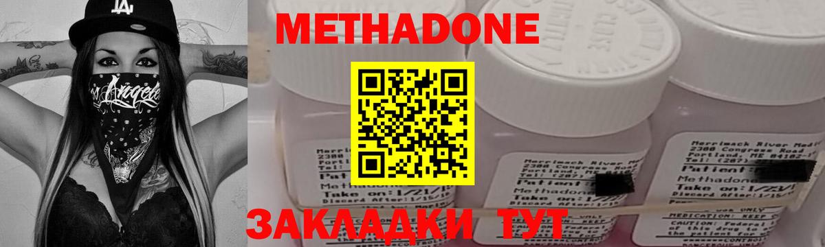 МЕТАДОН кристалл Кирово-Чепецк